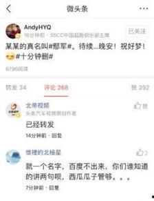 头条吃瓜爆料在哪找,头条吃瓜爆料，带你一探究竟！