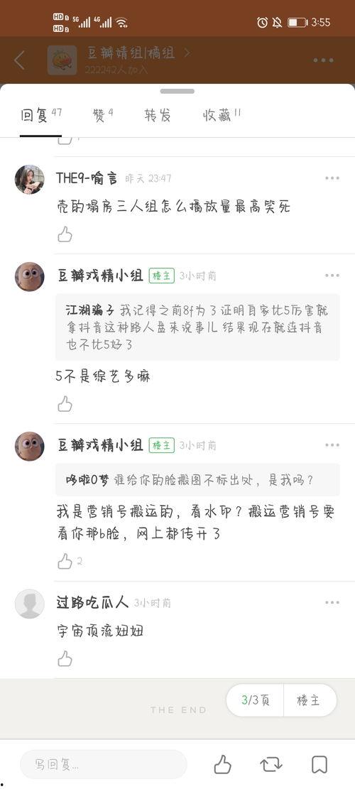 抖音吃瓜爆料最新入口,揭秘最新热门事件入口！”