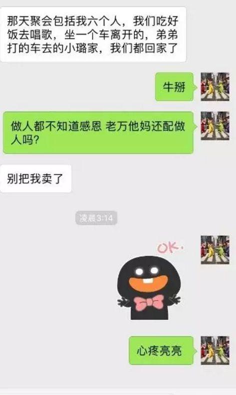 微信吃瓜爆料,娱乐圈幕后真相大曝光