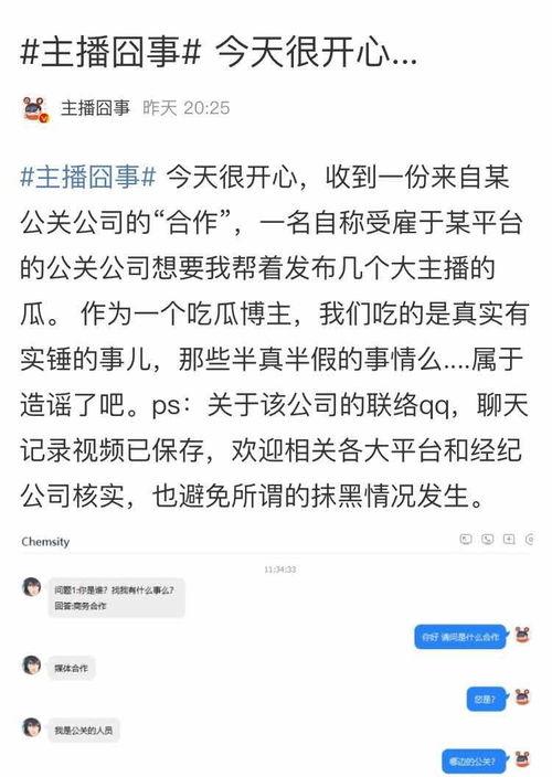 吃瓜爆料合法吗是真的吗,合法与否？真相揭秘