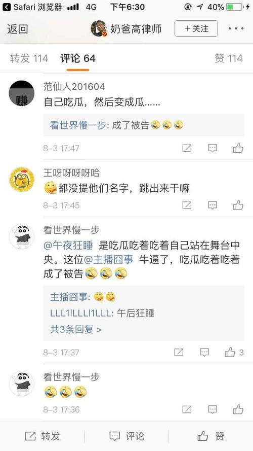 吃瓜爆料合法吗是真的吗,合法与否？真相揭秘