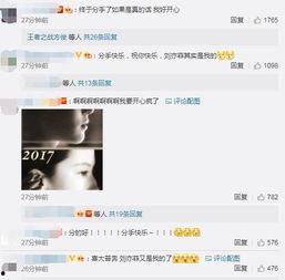 分手吃瓜今日头条,揭秘娱乐圈最新分手事件背后的真相