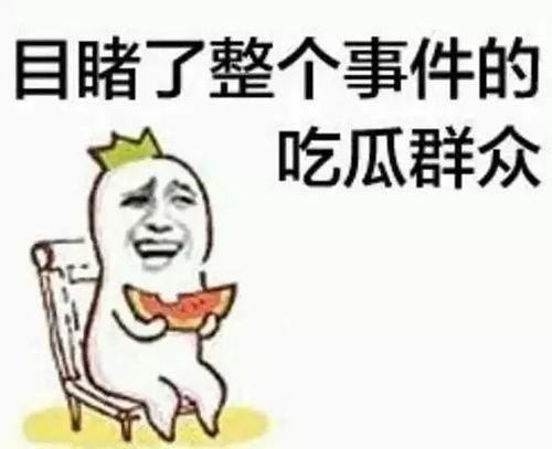 今日头条最佳吃瓜群众,揭秘娱乐圈最新热点事件！