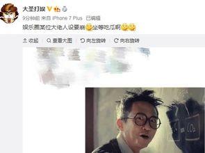 娱乐吃瓜爆料蒋佳恩微博,娱乐圈幕后真相大揭秘！”