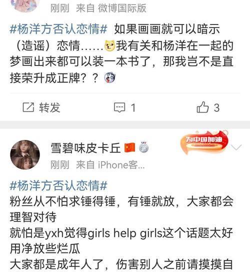 千金被爆料吃瓜,揭秘娱乐圈背后的真相与八卦