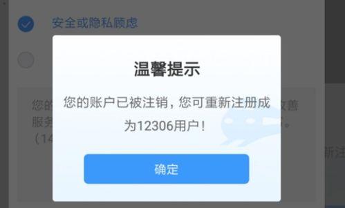 吃瓜爆料账号怎么注销掉