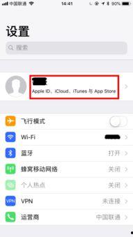 吃瓜爆料账号怎么注销掉