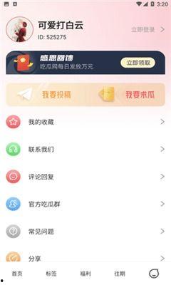 吃瓜爆料视频软件下载安装,下载安装吃瓜爆料视频软件全攻略