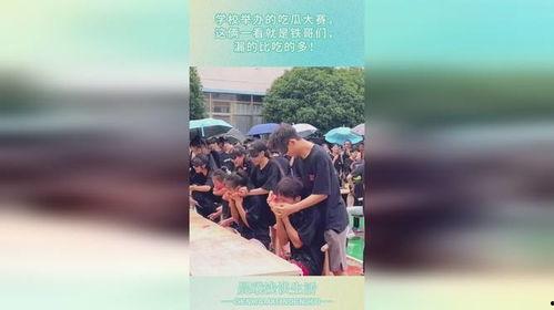 今日校园大赛吃瓜最新消息,吃瓜群众速来，最新赛事热点盘点