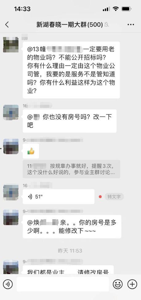潍坊昌邑吃瓜爆料群微信,微信热议背后的社区风云