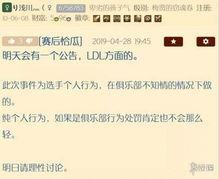吃瓜爆料官网首页入口最新公告,揭秘幕后真相，热点事件深度解析！”