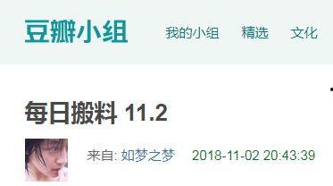 爆料吃瓜开头,独家爆料，吃瓜群众带你一探究竟
