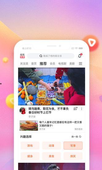 吃瓜网爆料呱呱视频下载免费