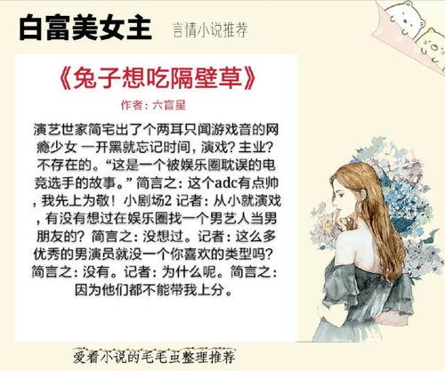 女主靠吃瓜爆料的小说推荐,女主吃瓜爆料，揭开娱乐圈惊天秘密
