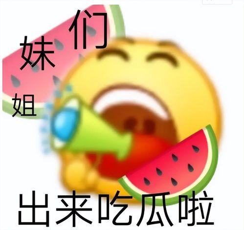 凳子吃瓜真千金爆料啦,凳子吃瓜事件，真千金身份曝光引发热议