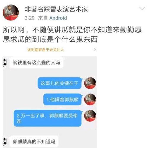 张云雷吃瓜爆料是真的吗,真相揭秘还是网络谣言？