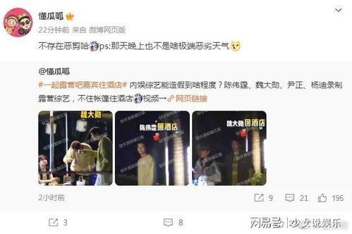 明星吃瓜爆料接吻视频,接吻视频引发吃瓜热潮