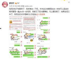 全网吃瓜爆料博主,揭秘娱乐圈背后的秘密与真相