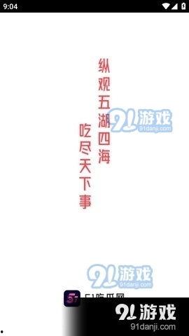 吃瓜爆料视频下载链接,吃瓜爆料视频幕后真相，独家下载链接曝光！