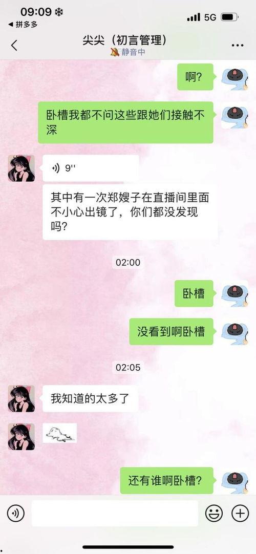 主播爆料吃瓜是不是真的