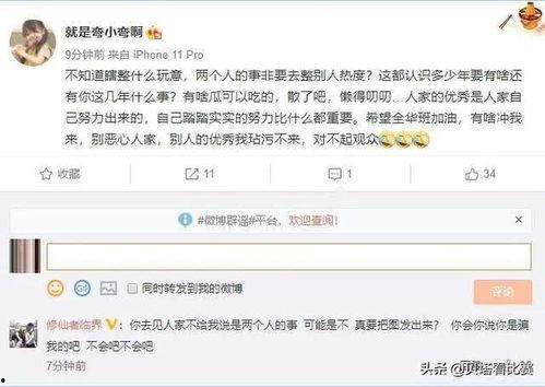 网红主播吃瓜爆料视频,娱乐圈幕后真相大曝光
