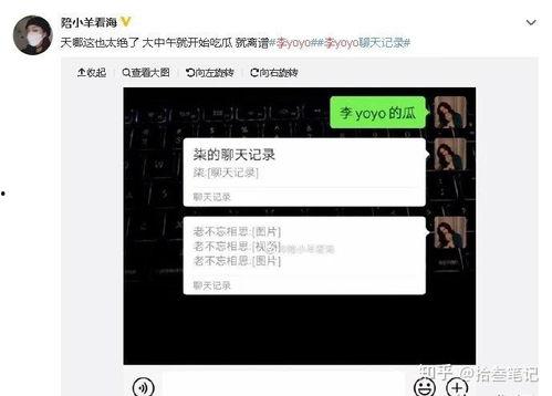 抖音吃瓜爆料群,揭秘网红圈幕后故事