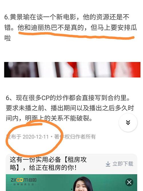 热门爆料今日大瓜视频,热门爆料视频揭秘娱乐圈惊人内幕