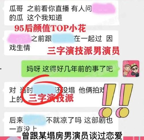 永利蘑菇吃瓜料每日爆料,揭秘娱乐圈最新爆料