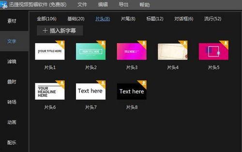 吃瓜视频剪辑爆料软件,一键生成热门视频剪辑，轻松成为网络红人！