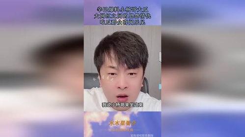 吃瓜网红大爆料是真的吗