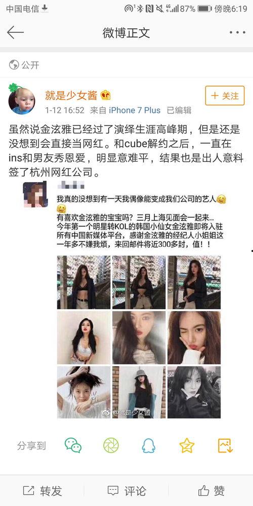 网红今日吃瓜是真的吗还是假的,真相还是谣言？