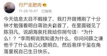 运城今日吃瓜事件始末最新消息,真相追踪与网络舆论发酵全记录