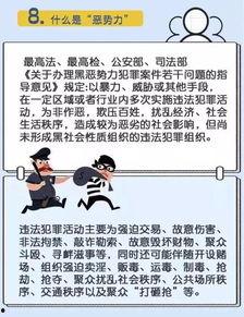 扫黑除恶拒绝吃瓜,共筑扫黑除恶防线
