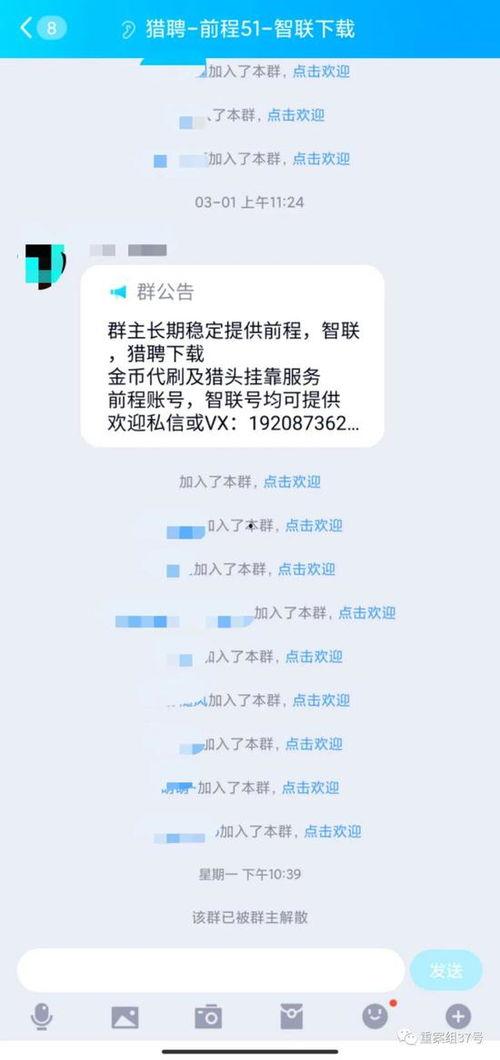吃瓜爆料qq群二维码