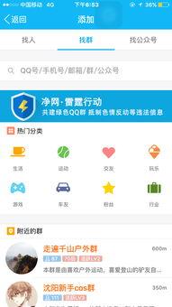 吃瓜爆料qq群二维码