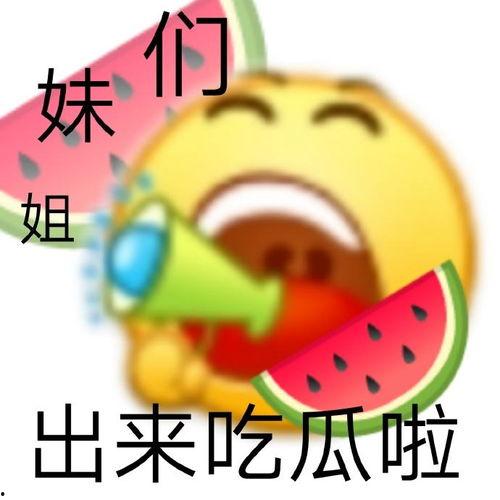 今日吃瓜事件图片最新,揭秘娱乐圈最新热点事件背后的真相