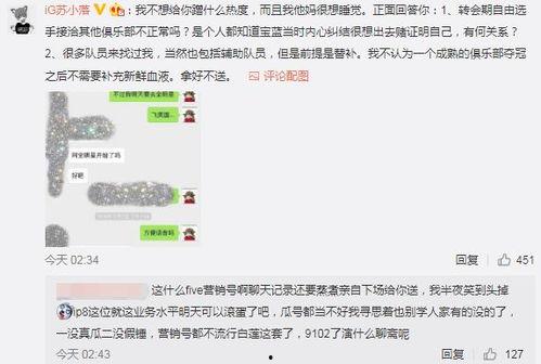 爆料吃瓜大事件是真的吗,真相还是谣言？