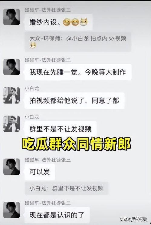 吃瓜爆料总群,揭秘娱乐圈幕后风云