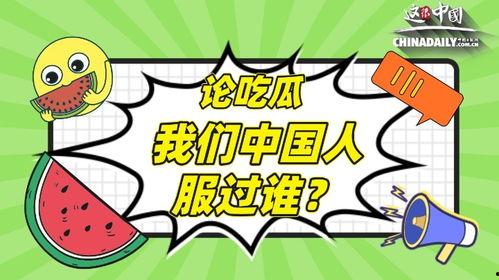 今日吃瓜播报最新一期,揭秘娱乐圈最新热点事件