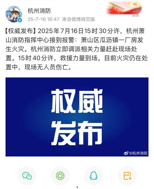 杭州今日头条萧山瓜沥,今日头条聚焦下的热辣发展动态