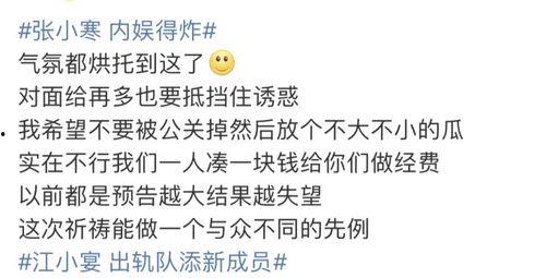 内娱吃瓜爆料是真的吗,真相还是谣言？