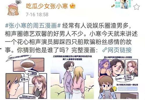 爆料吃瓜找小王,吃瓜群众眼中的神秘人物