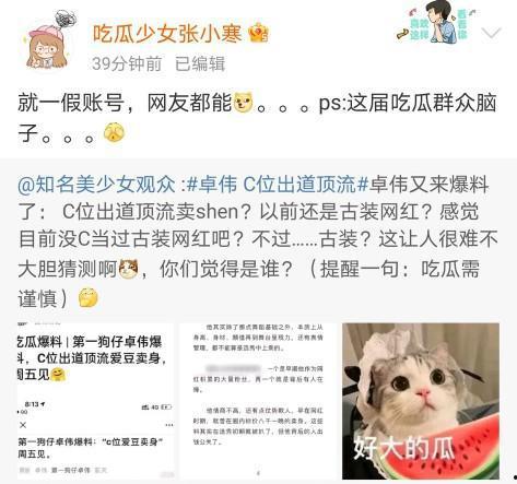 爱豆吃瓜爆料,吃瓜爆料背后的真相与秘密