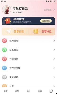 吃瓜爆料什么app好看,什么APP让你轻松追剧吃瓜两不误？