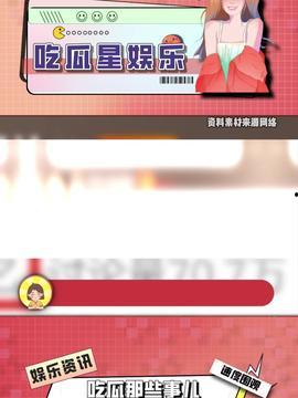 今日头条精彩吃瓜,揭秘娱乐圈最新“吃瓜”大事件，精彩瞬间不容错过！