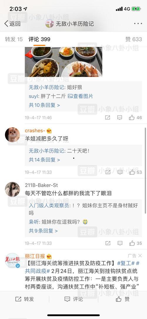 今日份吃瓜每日更新,热点事件盘点，揭秘娱乐圈幕后真相