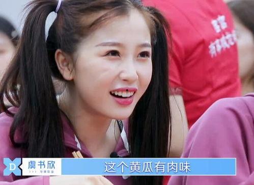 吃瓜爆料杨洋虞书欣,吃瓜群众热议恋情真相