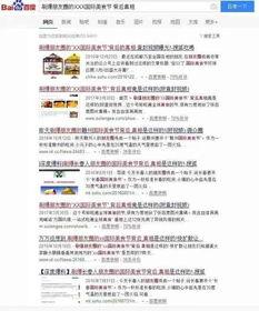 吃瓜群众爆料网站大全下载,一网打尽热门资讯！