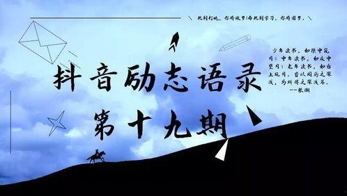 励志视频,勇攀人生高峰——励志视频启示录