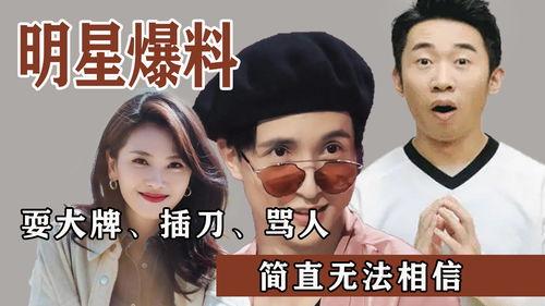 吃瓜最新事件爆料保熟,明星隐私大曝光！
